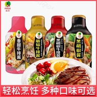 Pingo Black Pepper Steak Sauce 300g Black Pepper Sweet Mushroom Steak Sauce Fried Steak Western Food