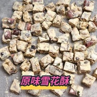 新年賀禮🎁 原味 Godiva朱古力味雪花酥 另有 年糕 椰汁糕 瑪德蓮蛋糕 精美散水餅  喜餅  迷你蛋糕 貝殼蛋糕 檸檬 瑪德蓮 蛋糕訂購 蝴蝶酥回禮 生日蛋糕預訂 散水餅系列 蜜糖回禮 散水蜜糖