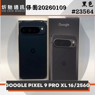 【炘馳通訊】Google Pixel 9 Pro XL 16/256G 黑色 二手機 中古機 信用卡分期 舊機折抵貼換