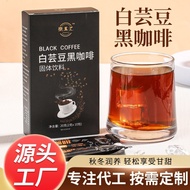 Black Coffee White Kidney Beans Black Coffee Black Coffee Instant Coffee Coffee20260719