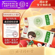 【同仁堂】 知柏地黄丸 9g*10丸/盒 滋阴降火 盗汗口干 咽痛 耳鸣 遗精Tong Ren Tang Zhibo Dihuang Wan Nourish Yin Drain Fire