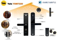 Yale YDM7220 智能電子門鎖