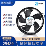 AC25489 Cooling Fan 25CM New Energy Equipment Exhaust Fan Chassis AC Cooling Fan