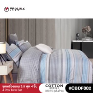 Frolina Cotton Breeze 3.5 ฟุต Twin 4 ชิ้น (ชุดผ้าปู+ผ้านวม) 350 เส้นด้าย - V.1