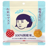 แท้ 💯% KEANA RICE MASK (10 sheet)