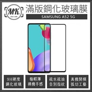 MK馬克 Samsung A系列 高清防爆全滿版鋼化膜 - 黑色A51/A51 5G