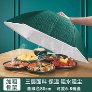 保溫菜罩家用現貨加厚鋁箔食物罩飯菜防塵簡約大號折疊菜罩