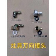 Stove Universal Joint All Copper Inner Wire Air Inlet Elbow Screw Turn Socket Gas Water Heater Gas Stove Accessories