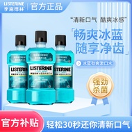 Li Shi Delin Ice Blue Refreshing Mouthwash Fresh Breath Sterilization Oral Odor Men Women