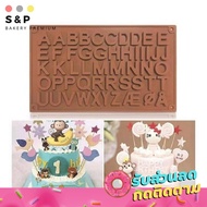 ABC Mold 2 Sizes Silicone Jelly Soap Cash On Delivery Available