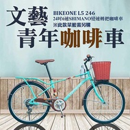 BIKEONE L5 246MAN 24吋6速日本SHIMANO變速淑女車咖啡車低跨點設計都會時尚通勤新寵兒(灰/綠/藍)-3色可選_廠商直送