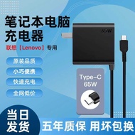 65W Portable Integrated Laptop Charger 20V3.25A Suitable for Lenovo Typec Interface Charging Head