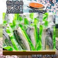 【鮮綠生活】 (免運組)挪威薄鹽鯖魚(165克±10%/無紙板淨重)共16包