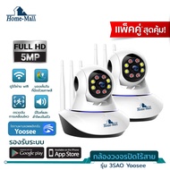HOME-MALL Double Pack YOOSEE Cctv Camera Resolution Up To 4 Million Pixels Hd-4MP Wifi Security