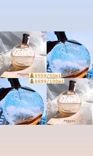 Hermes香水系列 橘彩星光女士淡香氛 藍色橘彩星光淡香水