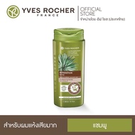 🤎สูตรผมแห้งเสียมาก Yves Rocher Reparation Repair Shampoo 300 ml 🥥