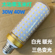 Led Corn Bulb e14e27 Household Chandelier Lighting Column Type Highlight Bulb 30W40W High Power Corn