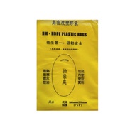 HM- HDPE PLASTIC BAGS 6X9