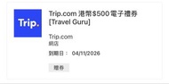 Trip.com 港幣$500 coupon