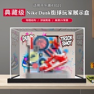 Pop Suitable for Lego 43021Nike.Dunk Street Player Picture Matching Style Transparent Anti-dust Stor