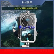 ACTION2防水殼適用DJI大疆靈眸運動相機雙屏版潛水保護殼收納配件