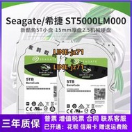 全新Seagate/希捷 ST5000LM000酷魚5T 5400轉15mm厚盤2.5機械硬盤