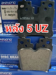 ผ้าเบรคหน้า/หลัง ( 5UZ ) akebono Japan 🇯🇵 1กล่อง /4แผ่น