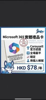🔥Microsoft 365 實體禮品卡🔥  Microsoft 365 + 1 Tb 一年訂閱 可以五套裝置登入