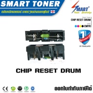 จัดส่งฟรี Reset drum ตัวรีเซ็ท ชุดดรัมยูนิต ที่ขึ้น ข้อควม Replace drum สำหรับเครื่องพิมพ์ Color La