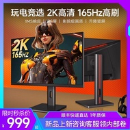 27 Inch 144HZ Display Gaming 240hz HD 2K Screen IPS Computer Curved External Screen 32