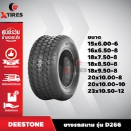 ยางรถสนาม (รถตัดหญ้า เอทีวี) ยี่ห้อ DEESTONE รุ่น D266 ขนาด 16x6.50-8 / 18x7.50-8 / 18x8.50-8 / 18x9