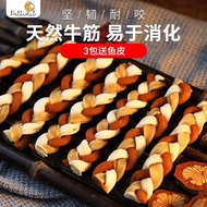 宠物狗狗零食磨牙棒耐咬牛筋咬胶洁齿棒幼犬食品训练奖励中大型犬260708 Pet dog treats, chew sticks, durable beef tendon chews, dental 