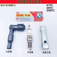 Motorcycle Spark Plug 110/125/150/200 Curved Beam Pedal Tricycle D8TC/A7TC/D8RTC