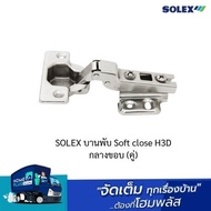 SOLEX Hinge Soft close H3D Middle Edge (Pair)