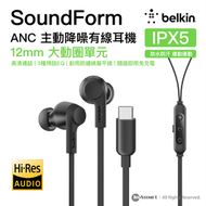 SoundForm ANC 主動降噪有線耳機 黑色 | Type-C接頭 Hi-Res高解像音質 扁平防纏繞線 免充電隨插即用 香港行貨
