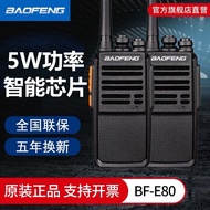 Baofeng Baofeng Walkie-Talkie Long Range5W High-power Handheld Outdoor Construction Site Mountain Wi