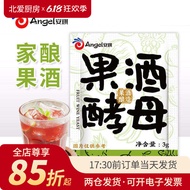 Angel Fruit Wine Yeast Wine Koji Homemade Grape Fruit Brewing Dedicated Fermentation Powder Highly A