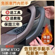 BMW X1 X2 Dismantling-Free Door Handle F48 F49 Inner Non-Environmentally Friendly Material