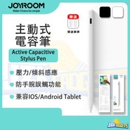 JOYROOM - 主動式電容觸控筆 iPad / Android 平板電腦通用 電容筆 防手腕誤觸 磁吸 手寫筆 傾斜壓力感應 繪畫筆