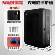 Wall-Mounted 7kW EV Charger Protective Box: Full-Black Glass Outdoor Dedicated Smart Waterproof Encl