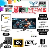 34'' ASUS ROG Swift PG348Q 電競 曲面 3800R 21:9｜ 👀2K 100Hz ✨3個月保養【👍🏼無邊框｜🔊有喇叭｜✔可掛牆+可升降+內置USB】😀實物圖＃34 348 