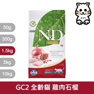 Farmina [ND Natural Top Grain Free Series] Cat Food Adult Cats [GC2 All-Age Chicken Pomegranate 1.5k