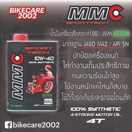 MMC Ester น้ำมันเครื่องสังเคราะห์100% 10w40 และ 10w50 (น้ำมันสีแดง)(Racing)