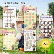 บัตรสะสมแต้ม บัตร10 ฟรี1 ลายการ์ตูนน่ารักลาบูบู