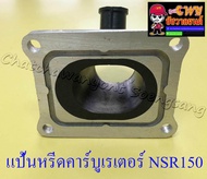 แป้นหรีดคาร์บูเรเตอร์ NSR150  NSR150-RR (4225)