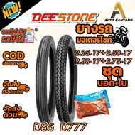 Motorcycle Tires DEESTONE Brand Model D85 + D777 TT Type Straight Pattern + Classic Size 2.25-17 2.5