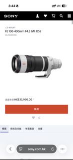 SONY FE 100-400mm F4.5 GM OSS 鏡頭