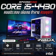 [COMZING] คอมประกอบ เล่นเกม ครบชุด CORE i5-4430 4C/4T | 16GB DDR3 | เลือกการ์ดจอได้ | SSD 240GB | 60
