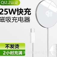 QI2 Mobile Phone Headset Magnetic Wireless Charger 15W5W25W Suitable for Apple 17 Wireless Charger B