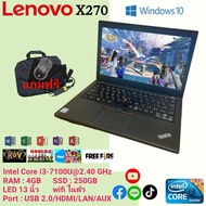 Notebook โน๊ตบุ๊คมือสอง Lenovo รุ่น X270 Core i3 Gen7 เล่นเกมส์ ดูหนัง ฟังเพลง เรียน ทำงาน  (รับประกัน 3เดือน)